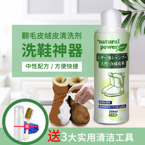  Flip-over fur shoe cleaning care universal suede nano waterproof spray artifact suede cleaning agent frosted shoe care
