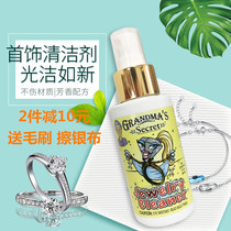  American grannys Secret Jewelry Watch Necklace Jewelry Diamond Platinum Gold and silver Cleaning cleaning stain remover Spray