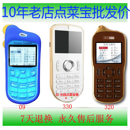Screen core ST330 320 color screen wireless a la carte treasure A la carte machine Boli interface BL-09 a la carte device