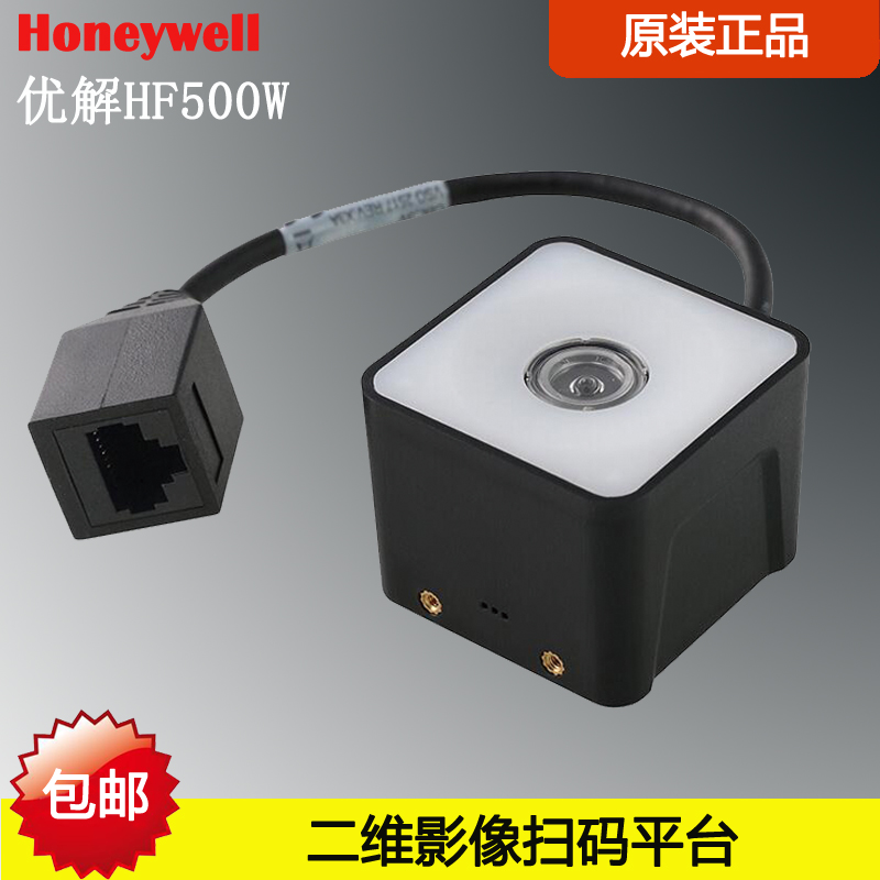 Honeywell Honeywell 2 D image-type scanning HF510 fixed wide-angle scanner