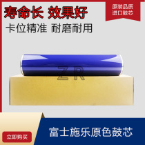 Xerox 5735 5740 5745 5755 5765 5775 5790 5855 5865 5875 Photosensitive drum