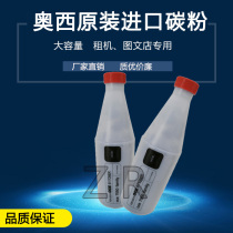 Osi PW750 TDS700 750 series engineering machine blue powder original black powder Osi original powder