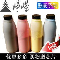 Winning the HP cai fen applicable CE270A CP5525 CE740A CP5220 5225 Toner sent chip