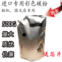 Zhengrong compatible with Minolta 4650 color powder 4600 4690 4695 4700 4750 color powder color toner