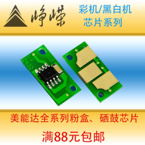 Zhengrong compatible Minolta C451 C550 650 6500 Chip count Clear cartridge chip