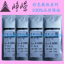 Zhengrong applicable Ricoh carrier C7501 C4501 C5000 C6000 C5501 color developer carrier