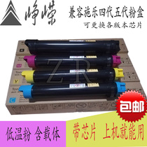 Compatible with Xerox 5th generation machine 5575 powder box Xerox 4475 4476 5576 6675 color toner cartridge