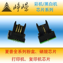 ZR compatible sharp AR456 chip M351N 451 455 456 MX-M350M450 compact chip