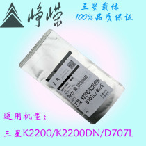 Zhengrong Samsung K2200 K2200ND 707L 4250ZR carrier iron powder developer carrier