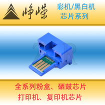 Sharp SF311NC Chip SF23CTBA SF23CTCA SF23CTYA SF23CTMA Cartridge chip