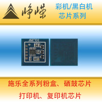 Winning the compatible Fuji Xerox DC286 236 336 2005 2055 2007 3007 toner cartridge chip