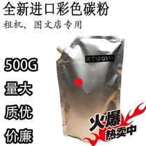 Zhengrong color powder for Toshiba FC65 Toner Toshiba 5560 6560 6570 color copier toner