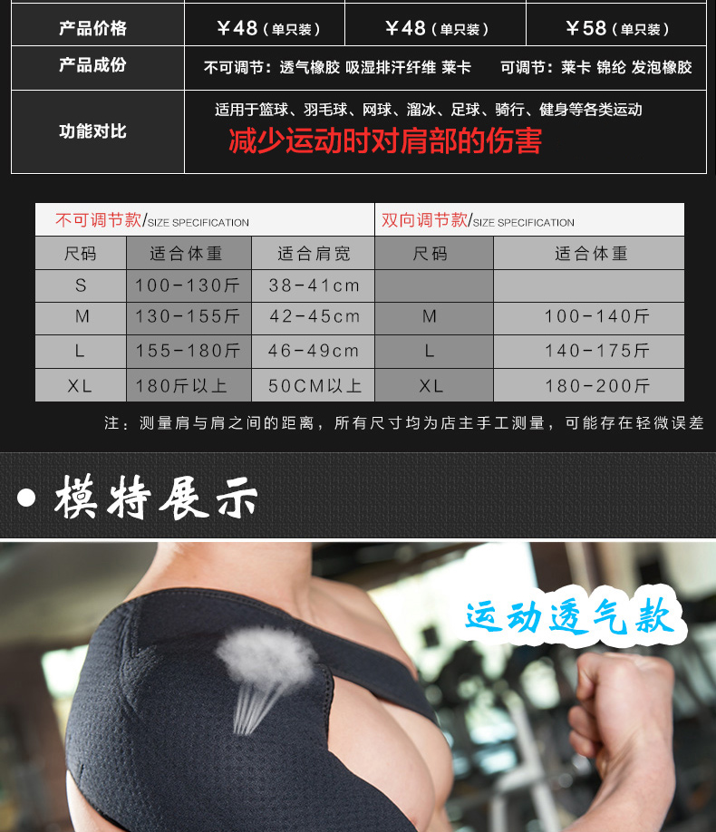 Protection sport - Ref 594776 Image 8