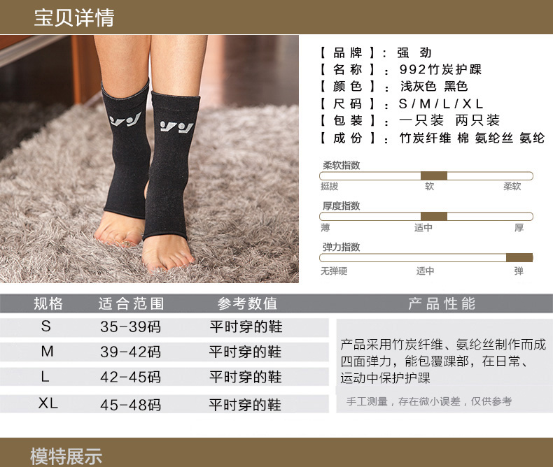 Protection sport - Ref 583400 Image 6