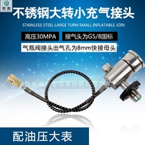 304 stainless steel high pressure large to small inflatable joint 30mpa 6 8L carbon fiber bottle large to small inflatable adapter