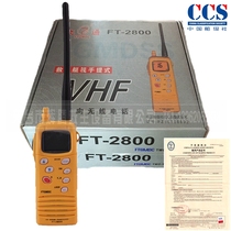 Feitong FT-2800 VHF high frequency two-way wireless battery CCS certificate portable charging survival craft intercom