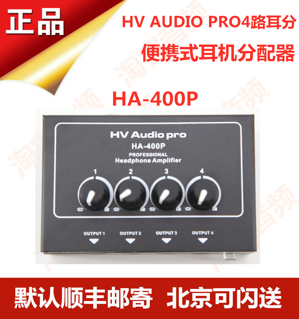 HV AUDIO PRO HA400P 4-way ear distributor for headphones to be portable