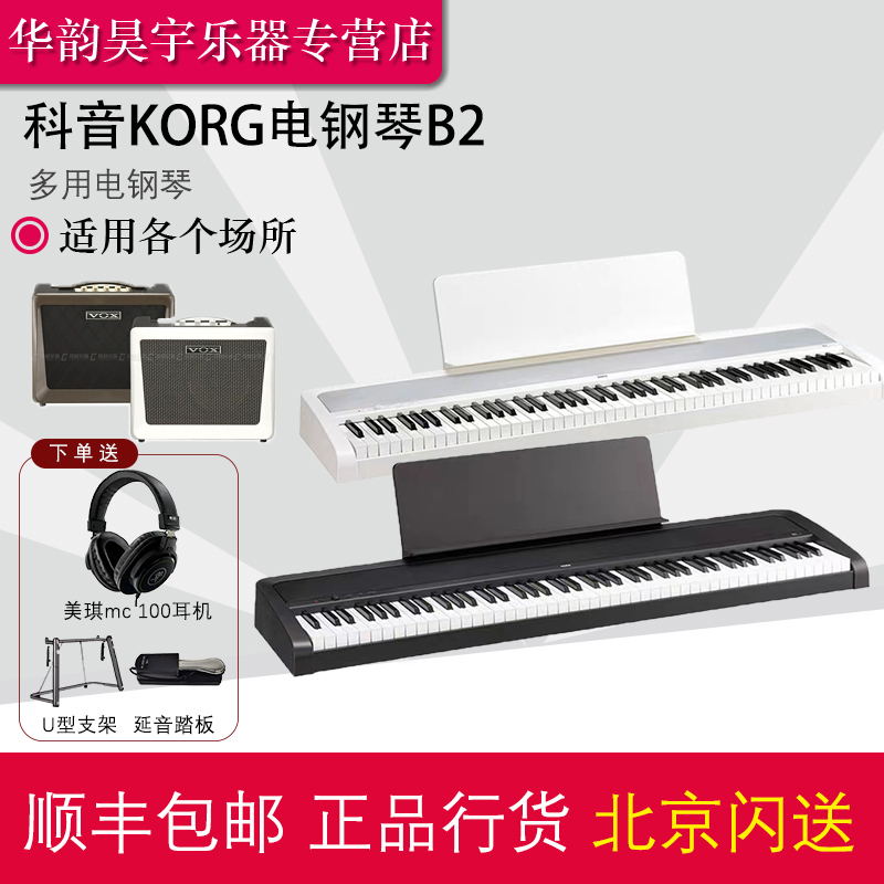 KORG Koyin D1B2 Stage Electric Piano Portable Section Gig Digital Piano Japan Import 88 Key Hammer Keyboard-Taobao