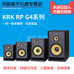 KRK RP5 G4 RP7 G4 RP8G4 RP10-3G4 녹음 스튜디오 스튜디오 편곡자 활성 모니터 스피커