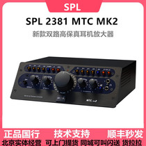 SPL MTC 2381MK2 spl2381 SPL2489 surround sound stereo recording studio monitor controller