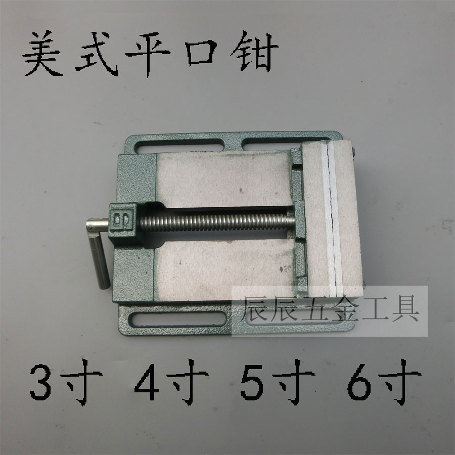 Cast iron American flat pliers 3 inches 4 inches 5 inches 6 inches woodworking pliers simple pliers bench drill pliers small bench pliers