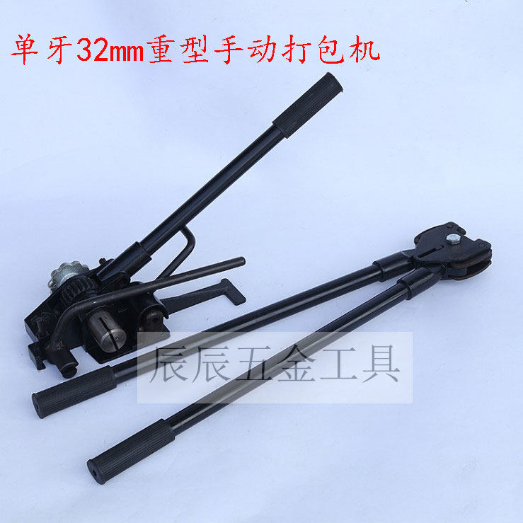 It's quite a trailblazer, a manual baller, heavy duty 32mm single tooth steel band strapping machine pull-tight pliers body