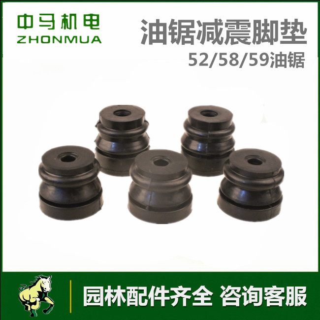 52 52 58 59 oil saw damping plastic cushion logging saw petrol saw shock absorbing block chain saw leather cushion rubber sleeve oil saw accessories