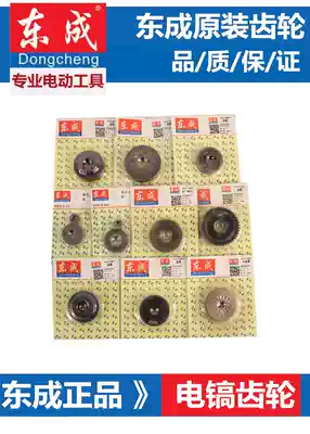 Dongcheng original accessories are used for Z1G-FF05-6 electric pick gear