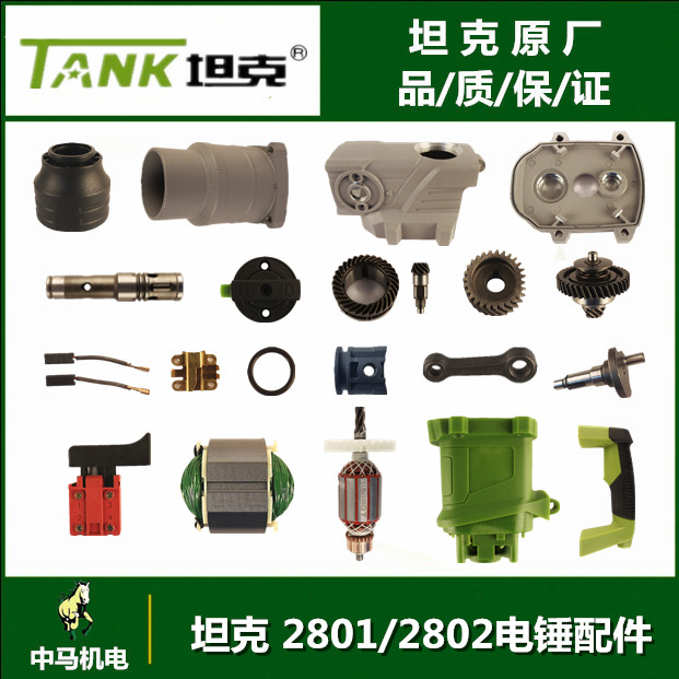 Tancrea created 2801 2802 electric hammer rotor stator gearbox switch handle head shell carbon brush accessories