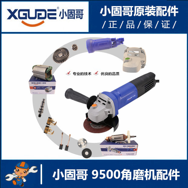 XGG original parts for XGG - based accessories for the carbon brush housing bearing bearing bearing bearing bearing of the small solidified 9500 angle grinder