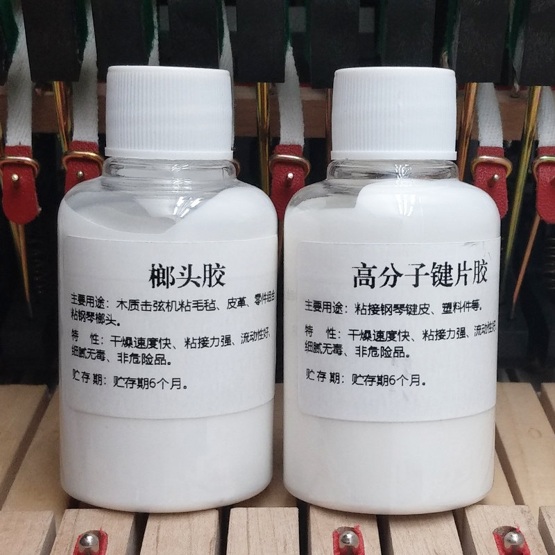 Piano Hammer Glue Key Leather Glue Action Felt Glue Golden Sound Piano Tuning Tool