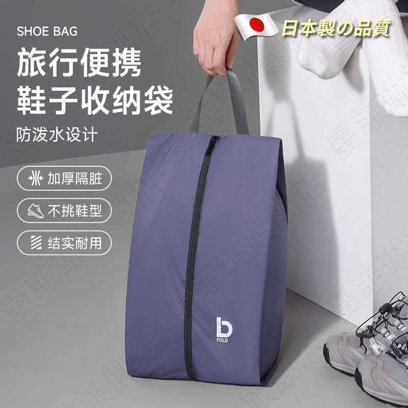 鞋子防尘收纳袋旅行健身运动鞋收纳包便携防泼水防潮大容量球鞋袋