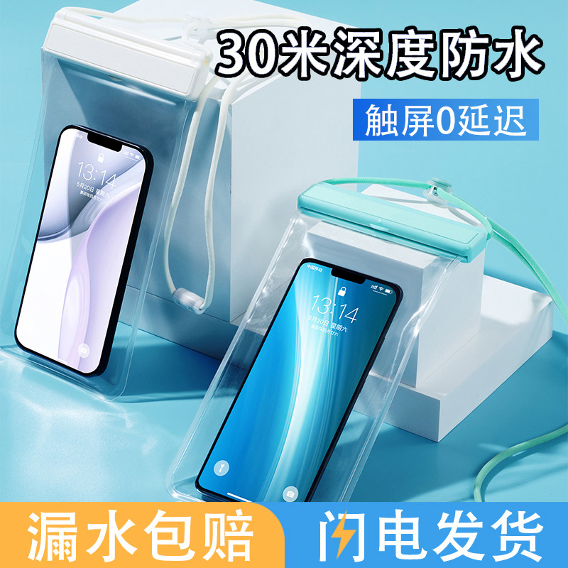 手机防水袋可触屏游泳温泉密封透明包挂脖挂绳海边潜水套漂流拍照