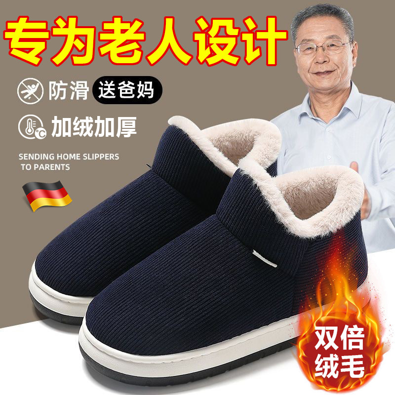 老人冬季棉拖鞋防滑保暖包跟魔术贴男爸爸棉鞋加绒加厚老年人专用