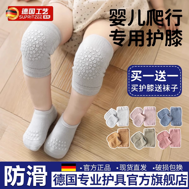 婴儿护膝夏季薄款宝宝学爬护具地板袜子爬行防摔防滑护肘学步儿童