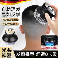 German self-service Hair Clipper Men bald hair clipper Handy Gadget multi-functional adult For Home hair shaving hair self-cutting
