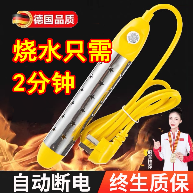 德国热得快烧水棒安全自动断电烧水的电热棒泡脚泡澡桶加热烧水器
