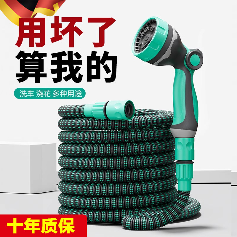 德国水管软管浇花自动伸缩洗车自来水管软pvc4分防冻高压浇菜收纳