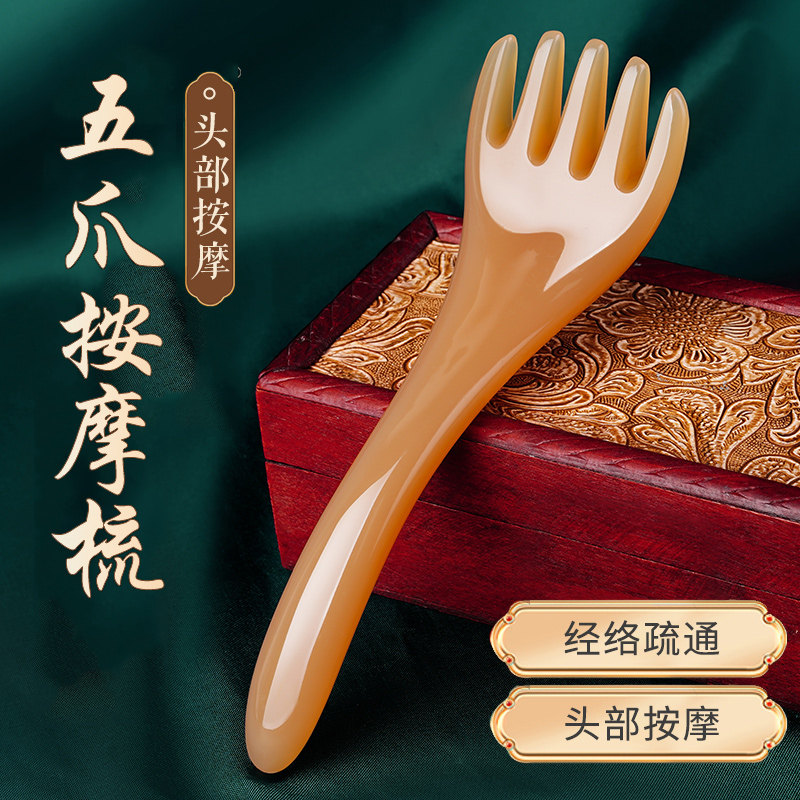 五爪头部按摩器疏通经络按摩梳抓头疗按摩爪挠头神器养生工具刮痧