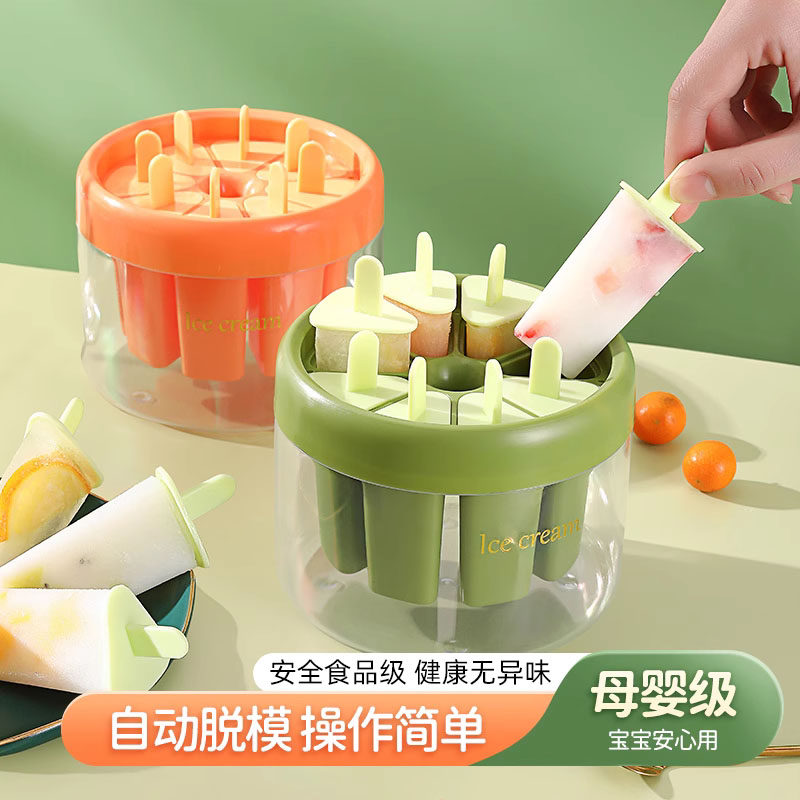 雪糕模具专用自制冰棍模具儿童做冰淇淋冰棒制冰块家用冰格食品级