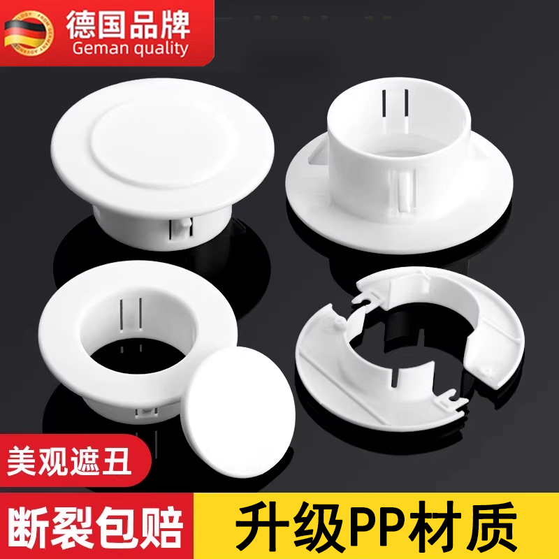 空调孔装饰盖空调洞堵塞器墙洞窟窿口堵盖遮挡孔盖管道封口遮丑盖
