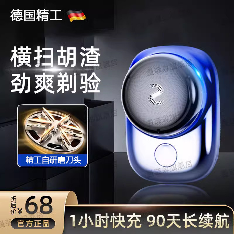 德国精工剃须刀男士电动小蛮腰迷你旋转式安全2025新款刮胡子单头
