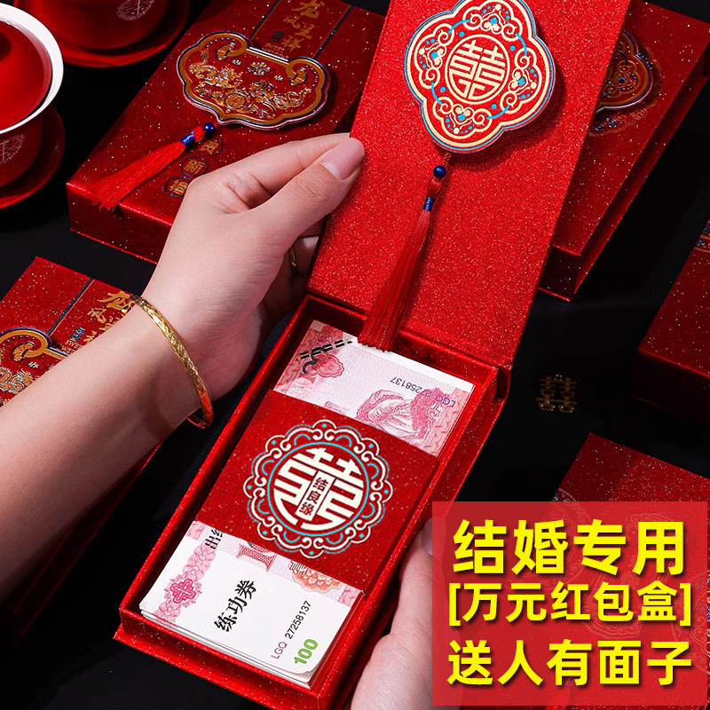 红包结婚专用改口费2025新款万元随份子送新人订婚高档回礼高级感