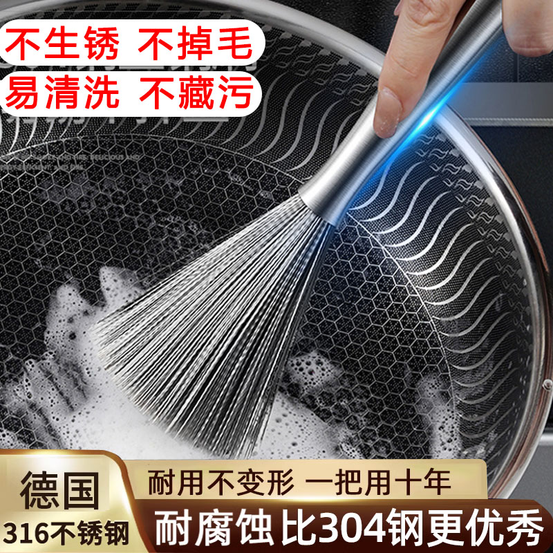 德国精工不锈钢锅刷316洗锅神器304长柄高级刷子不伤锅厨房家用