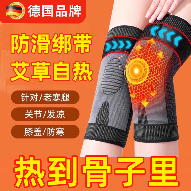 德国护膝盖老年人防寒腿保暖艾草发热男女士关节热敷冬季防滑护套