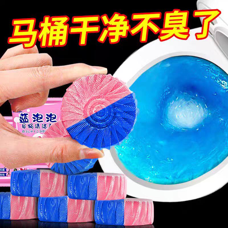 洁厕灵强力除垢除臭清香型蓝泡泡马桶清洁剂厕所宝去异味留香