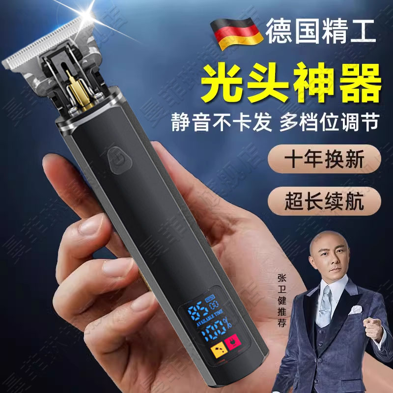 德国精工光头神器剃头刮胡刀男士专用自己理发剃须一体机电推子剪