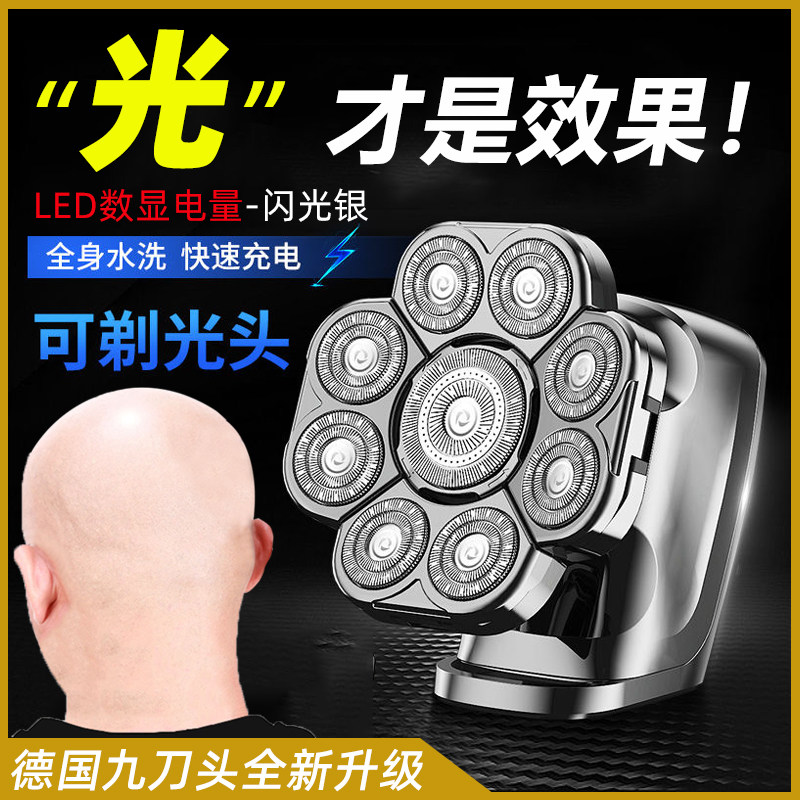 德国品质九头理发器光头神器剃光头专用男士自刮剃头发电动剃头刀