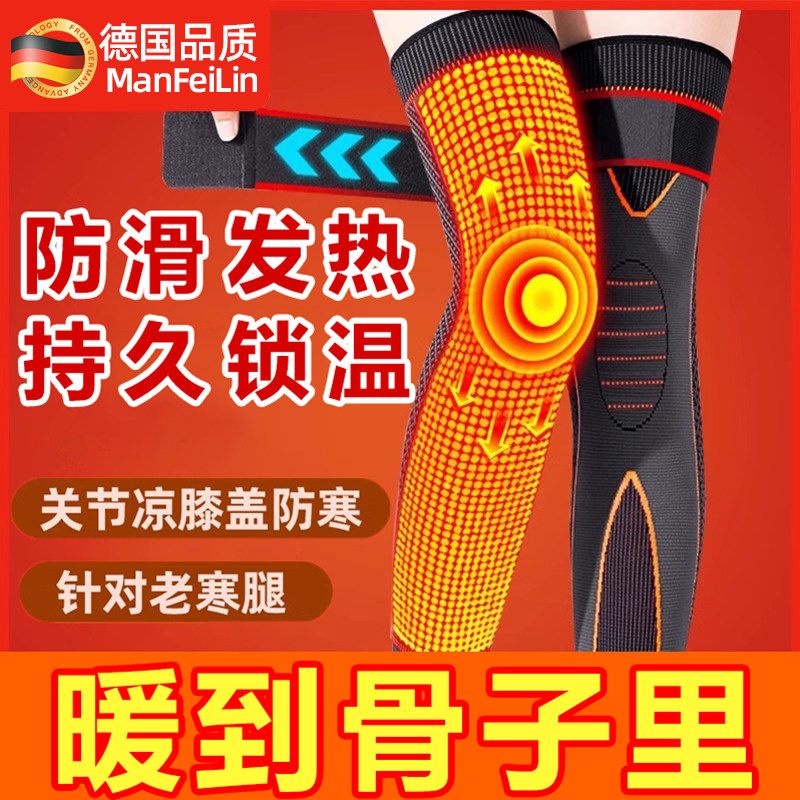 德国保暖艾草护膝盖男女秋冬关节凉发热绑带防滑老人防寒专用护套