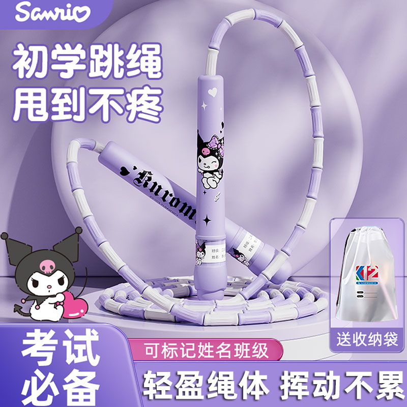 跳绳儿童小学专用竹节幼儿园初学不打结大班一年级跳神小孩健身绳
